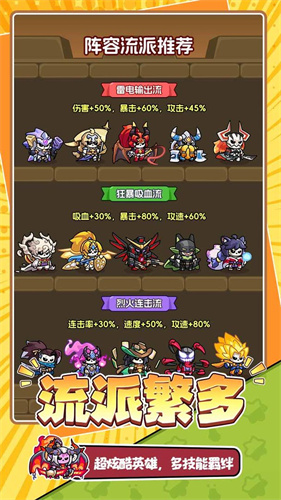 勇者防御3