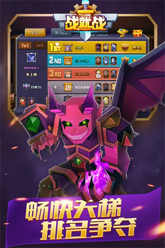 战就战4