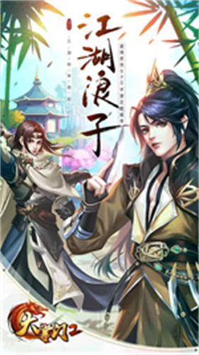 大掌门25