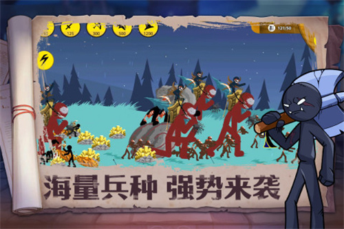 火柴人奇袭5