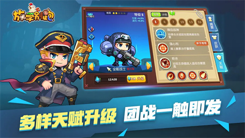 放学别跑2