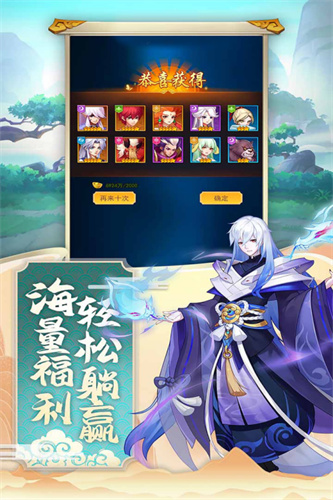 神魔传2