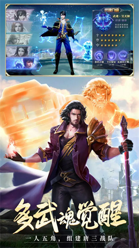 斗罗大陆2