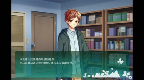 临时男友游戏2