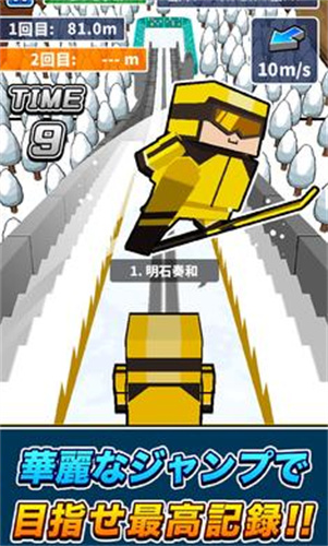 桌上跳台滑雪中文版3