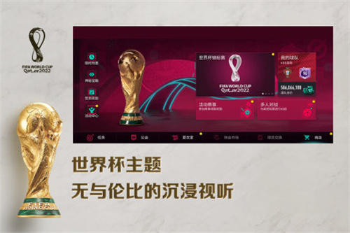 FIFA足球世界1