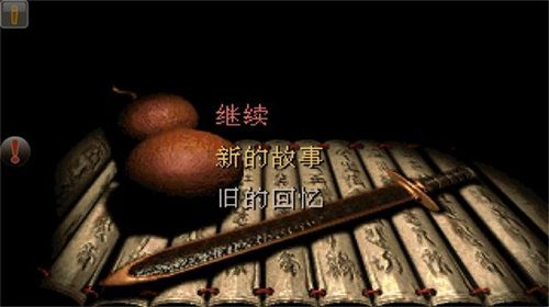 仙剑983
