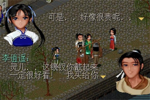 仙剑984