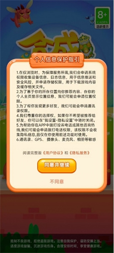 合成大王3