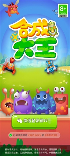 合成大王2