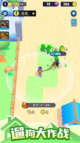 肥狗爱捣蛋1