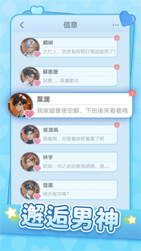 心动的生活1
