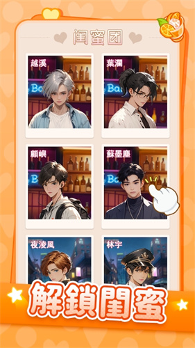 心动的生活3
