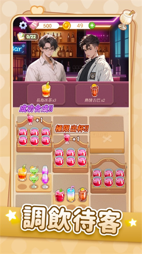 心动的生活5