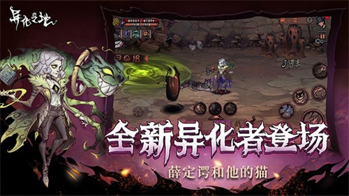异化之地3