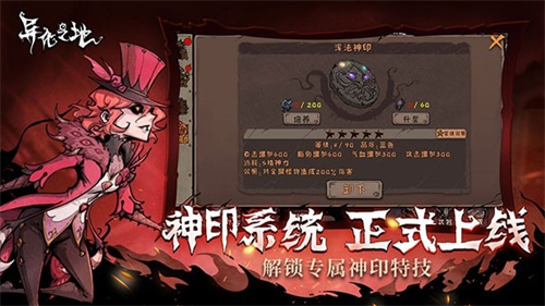 异化之地1