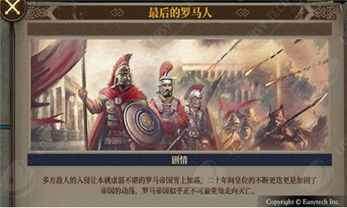 欧陆战争74