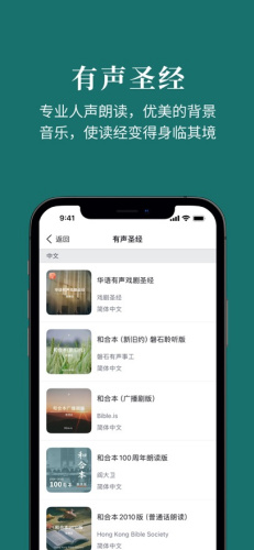 微读圣经1