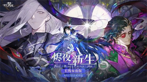 无尽梦回1
