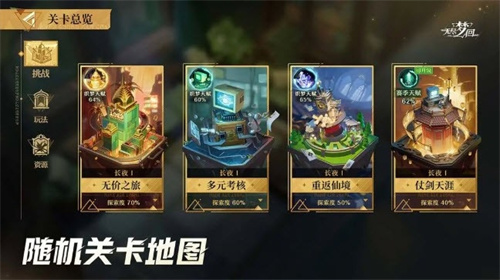 无尽梦回4