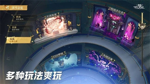 无尽梦回2