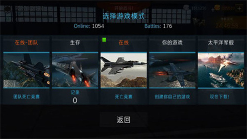 现代战机2