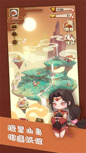 食旅山海2