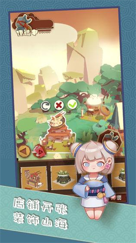 食旅山海5