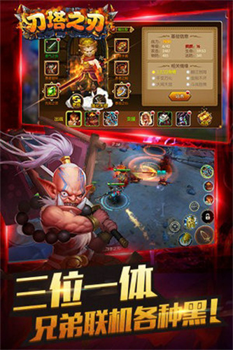 刀塔之刃无限钻石版2