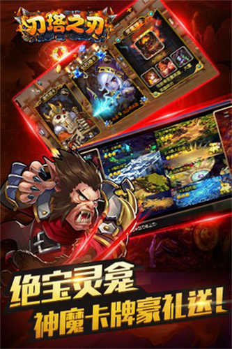 刀塔之刃无限钻石版3