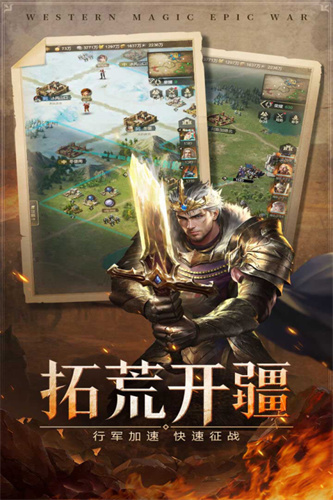 帝国雄师2