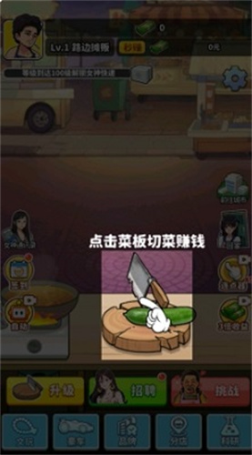 我要当食神2