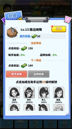 我要当食神3