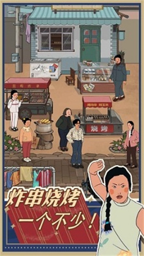 王蓝莓的小卖部4