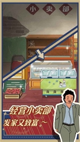 王蓝莓的小卖部2