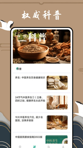 滇医通2