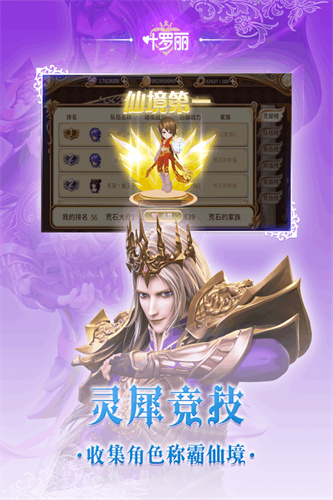 叶罗丽5