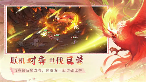 仙弈传说3