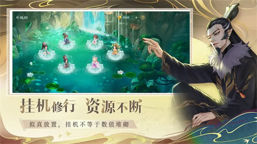 仙弈传说4