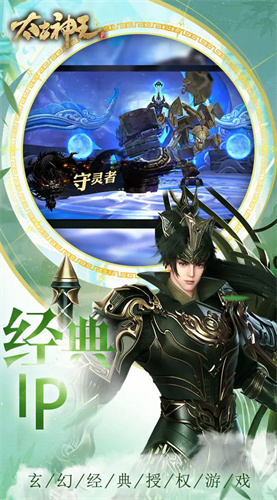 太古神王1