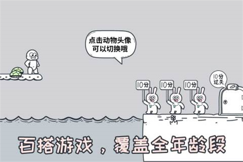 动物园大冒险3