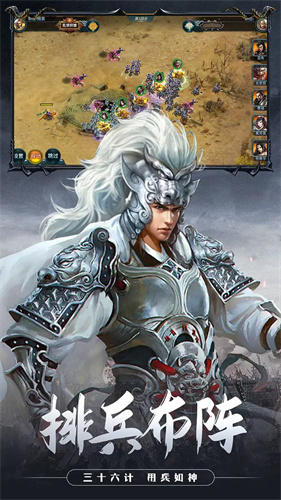 三国英雄传奇2