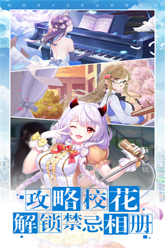 校花梦工厂2