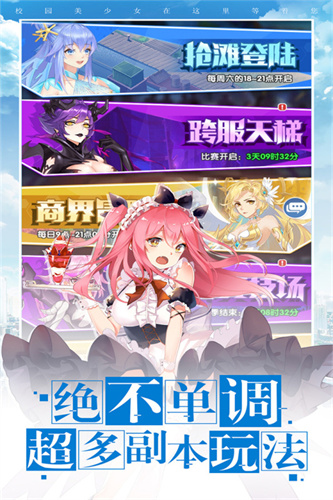 校花梦工厂1