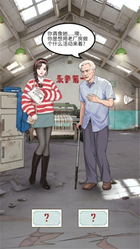 重生八零当厂花2
