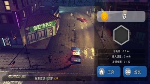 警察行动模拟游戏3