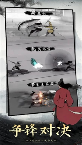倾城一剑2
