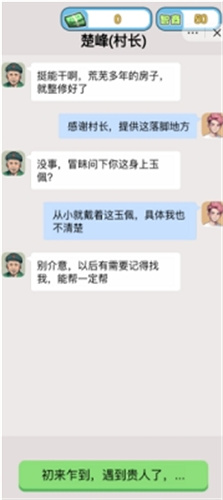 飞驰的人生1