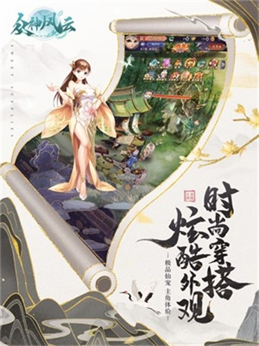 众神风云1
