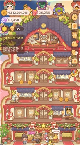 乌冬的旅店4